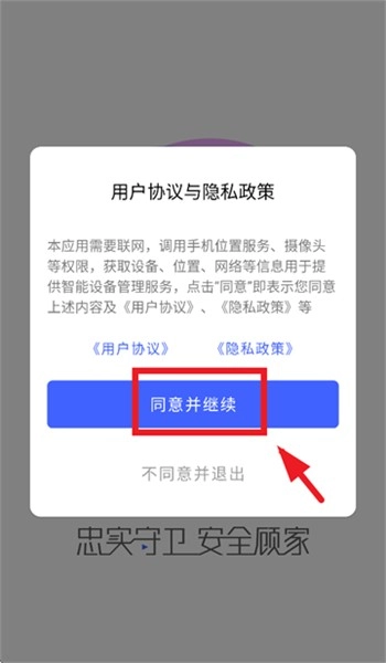 聪明卫士1