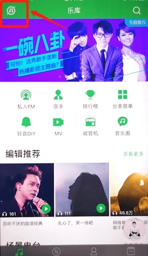 爱音乐免费版2