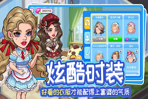 浅浅女王梦游戏图5