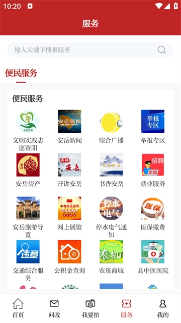 安岳融媒图4