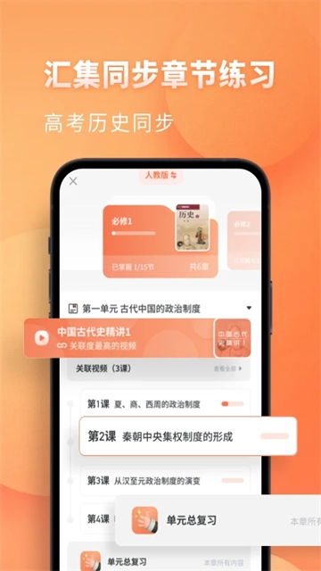 高中历史5