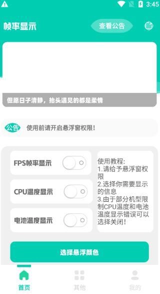 帧率显示器图5