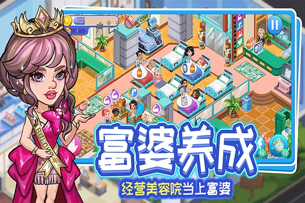 浅浅女王梦游戏图3