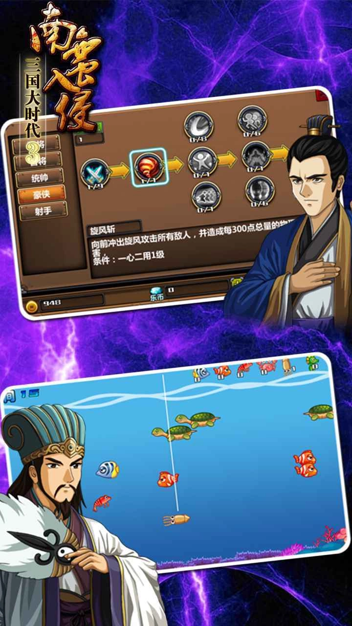 三国大时代3上帝版4