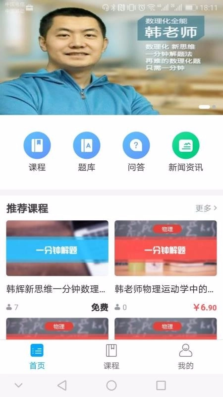 你优