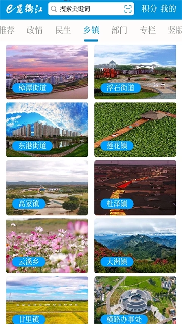 e览衢江图3