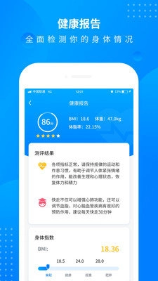 全民走路计步图4