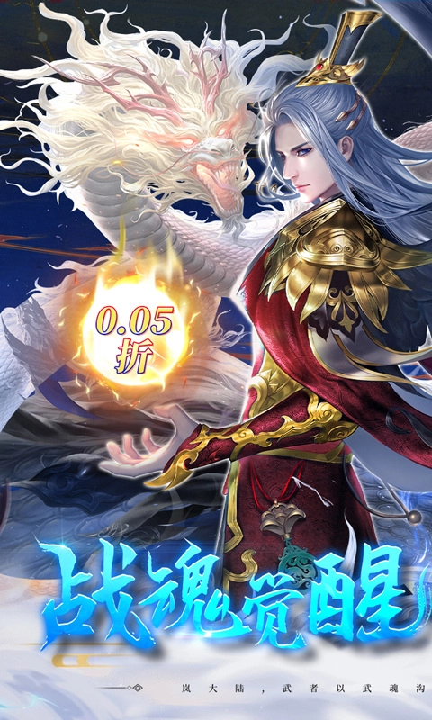 绝世战魂前传九游版图1