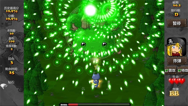 弹幕天堂2中文版图2