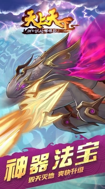 天上天下游戏完整版图1