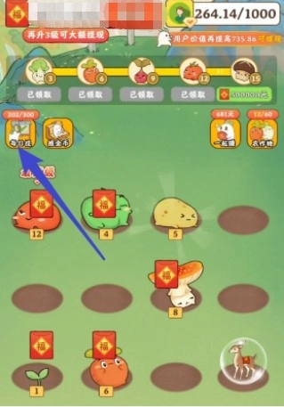 治愈小院红包版