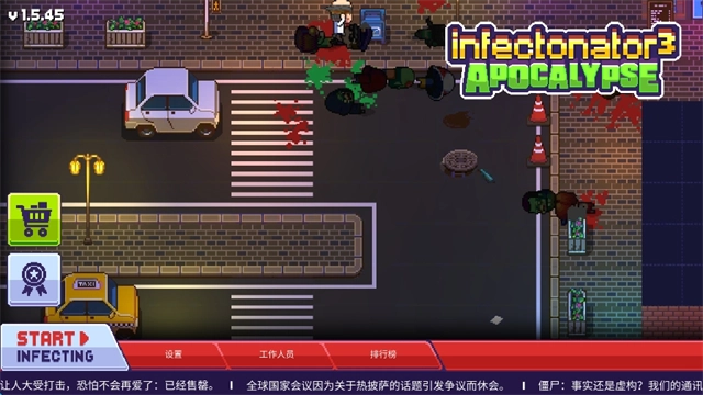 僵尸入侵3启示录图1