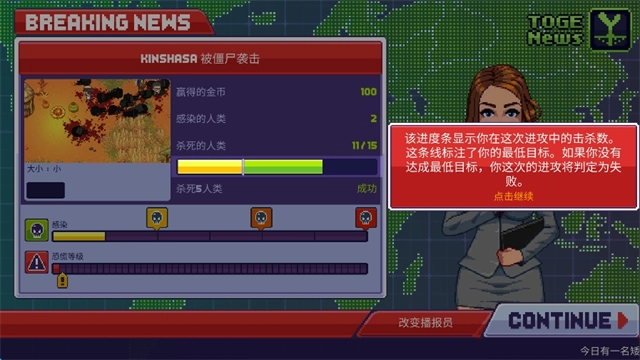 僵尸入侵3启示录图4