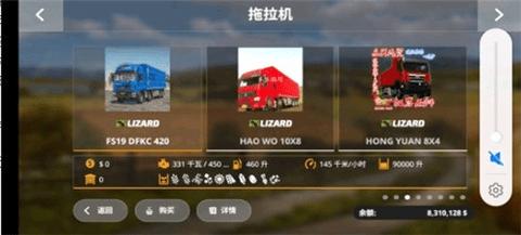 模拟农场20mod国产挂车模组1