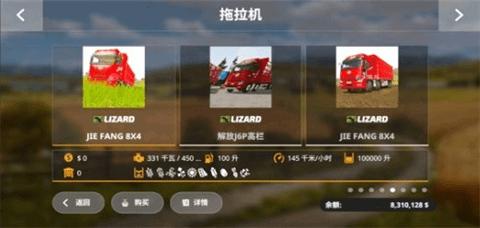 模拟农场20mod国产挂车模组2