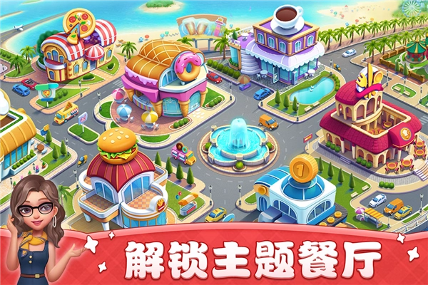 小镇大厨vivo渠道服手机最新版图2