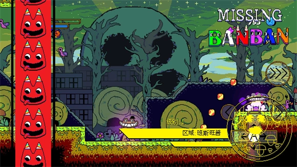 失踪的班班试玩版图3