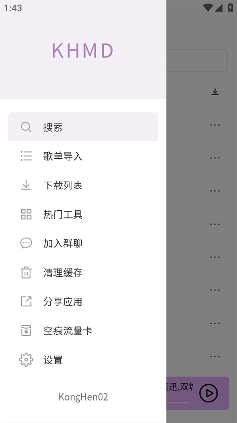 khmd图1