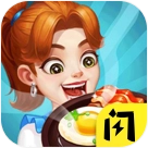 真香夜市摊闪艺小游戏