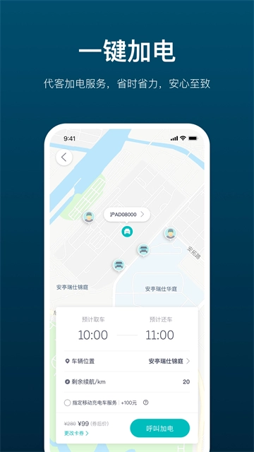 加电图4