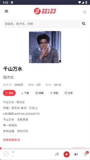 种子音乐图2
