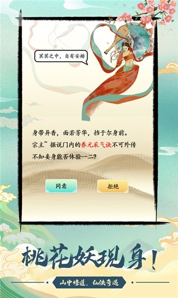不一样的修仙宗门2026正版1