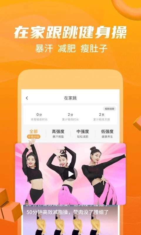 糖豆广场舞免费截图4