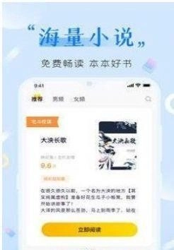 歪歪免费小说最新版