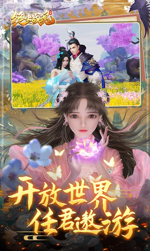 绝世战魂前传九游版图4