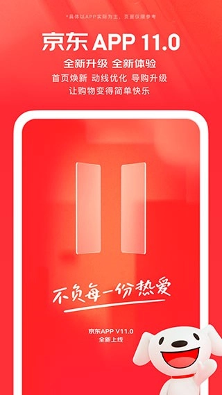 京东商城图3