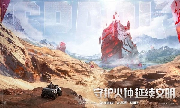 代号Spark国际服游戏图2