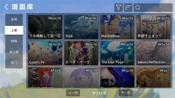 phira本免费版图1