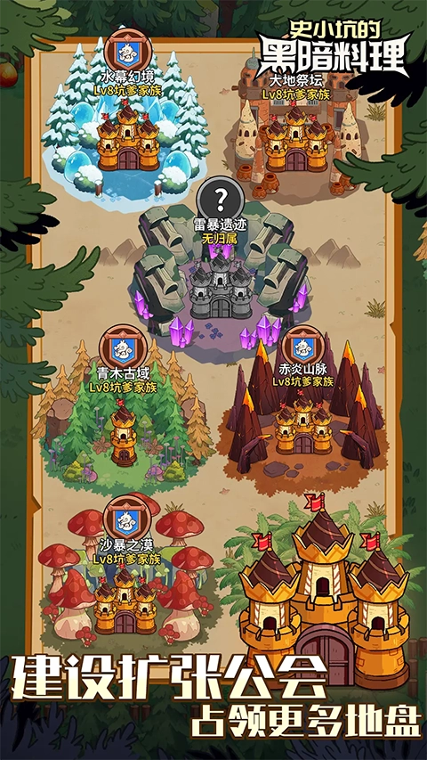 史小坑的黑暗料理