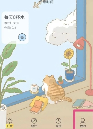 时光日常免费版18