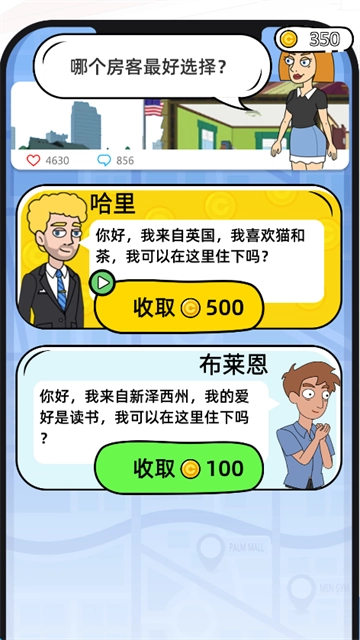 脑洞小姐姐游戏绿色版图4