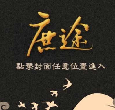 庶途2026完结 清软