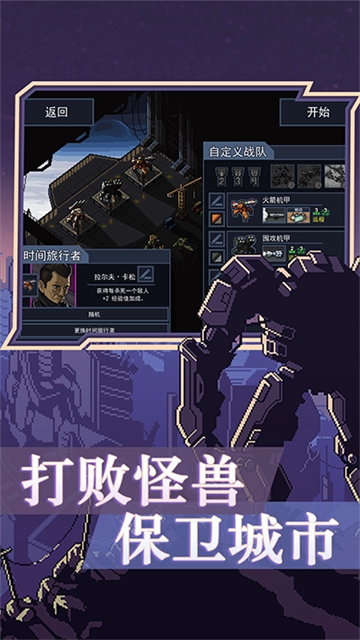 陷阵之志手机版(3)