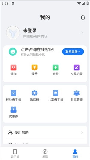 优达云手机正版图1