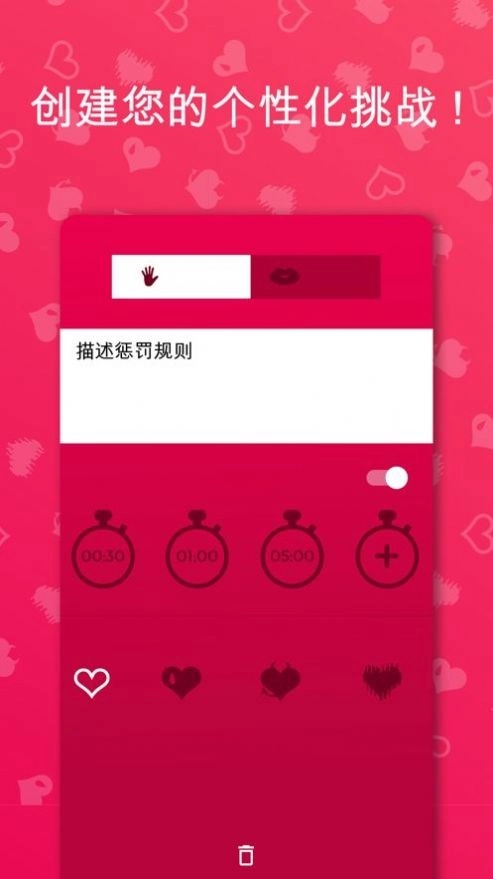 CoupleGame免费版图3