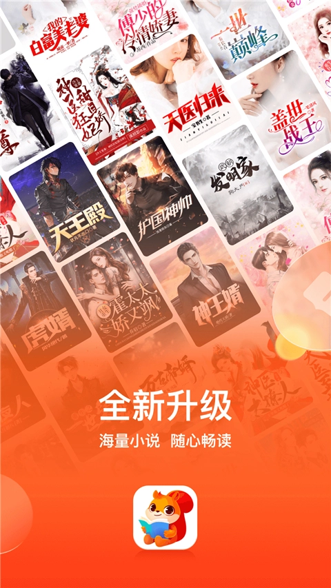 点众小说正版图5