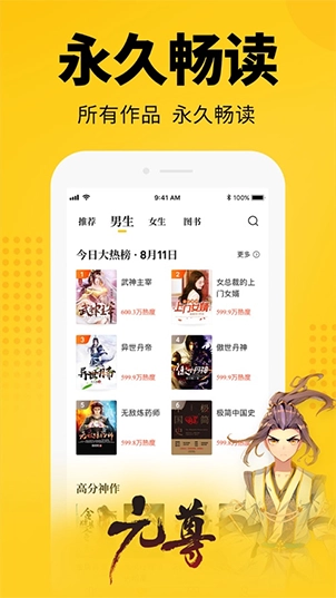 知轩藏书最新版(1)