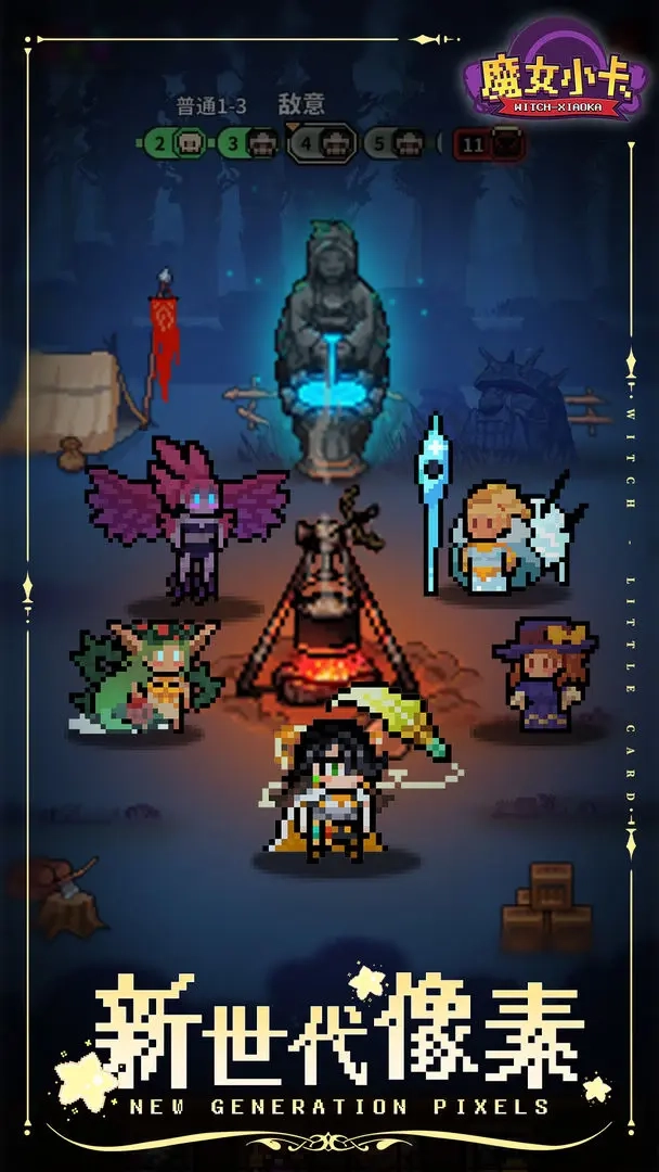 魔女小卡正版图3