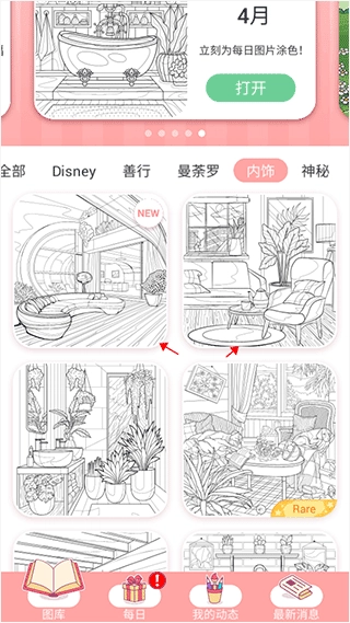 快乐的颜色免费下载