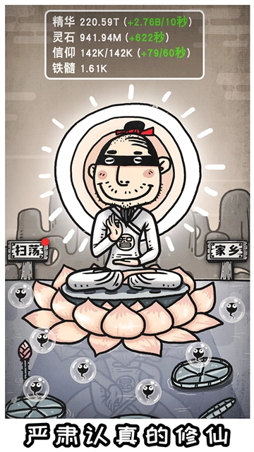 愚公移山3智叟的反击最新版图4