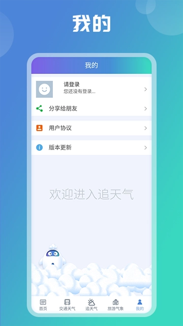 陕西气象图3