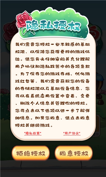 玫瑰大花场图2