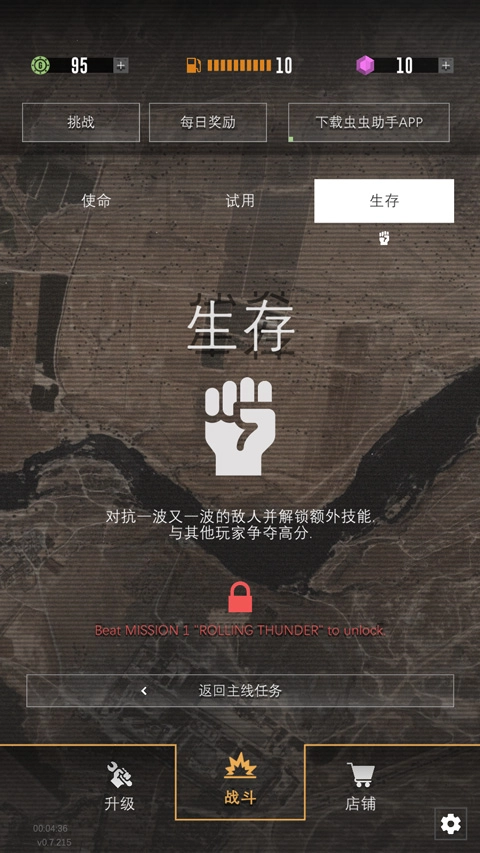 指挥官歌利亚最新版1