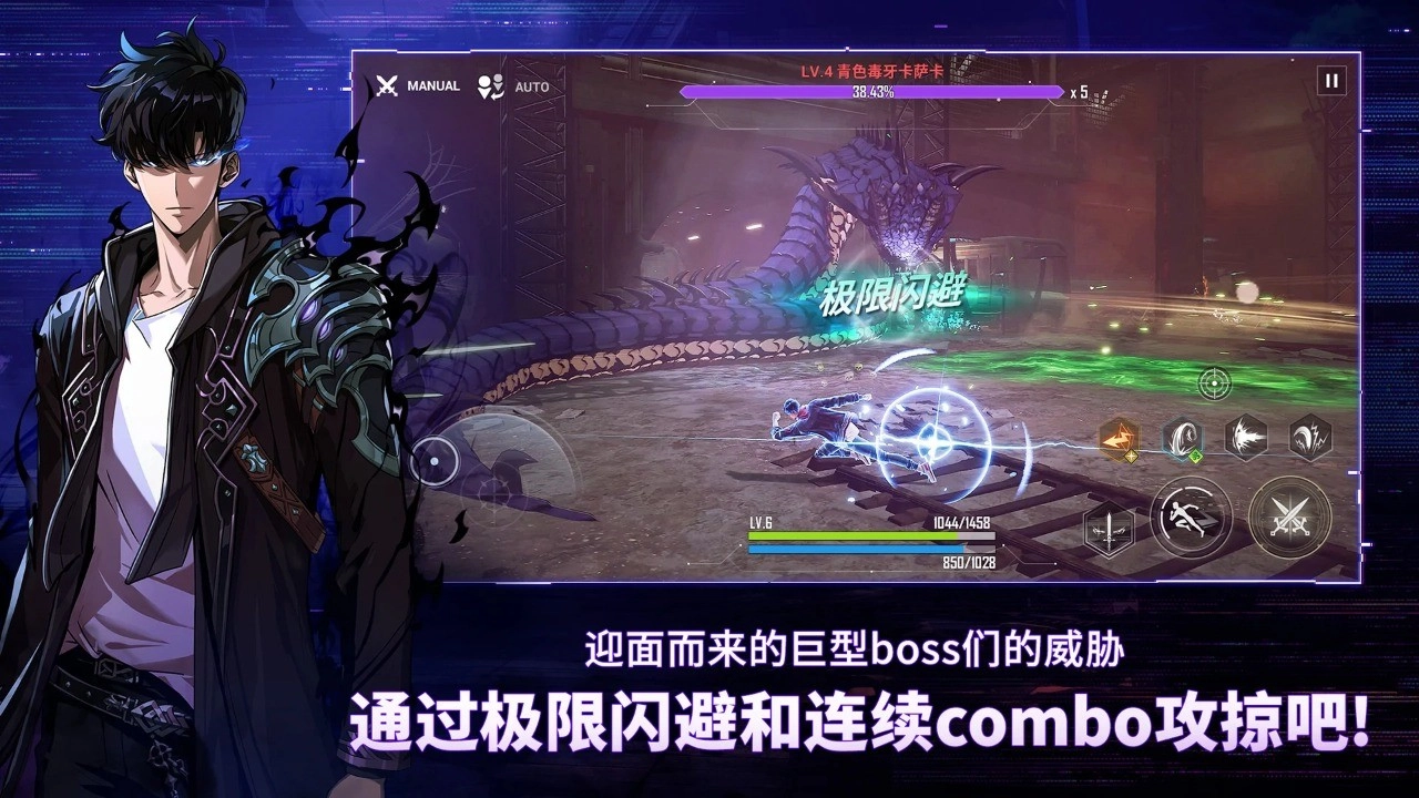 我独自升级中文版(1)