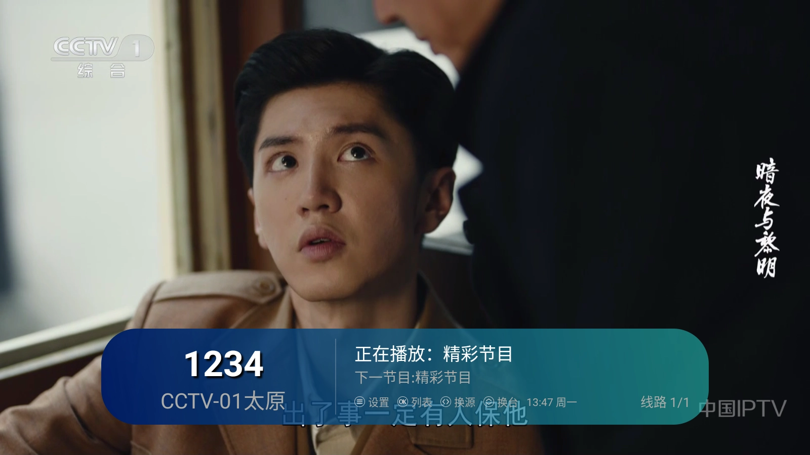 老李米古TV4