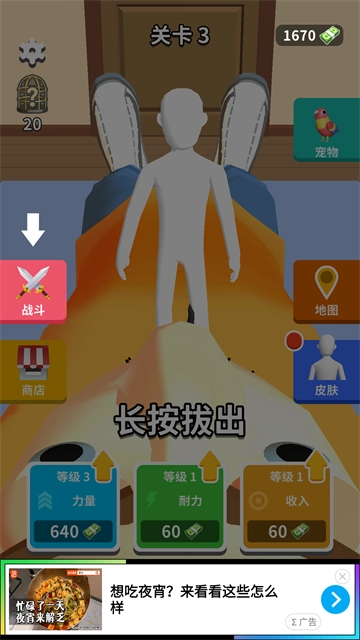 完美距离游戏图4